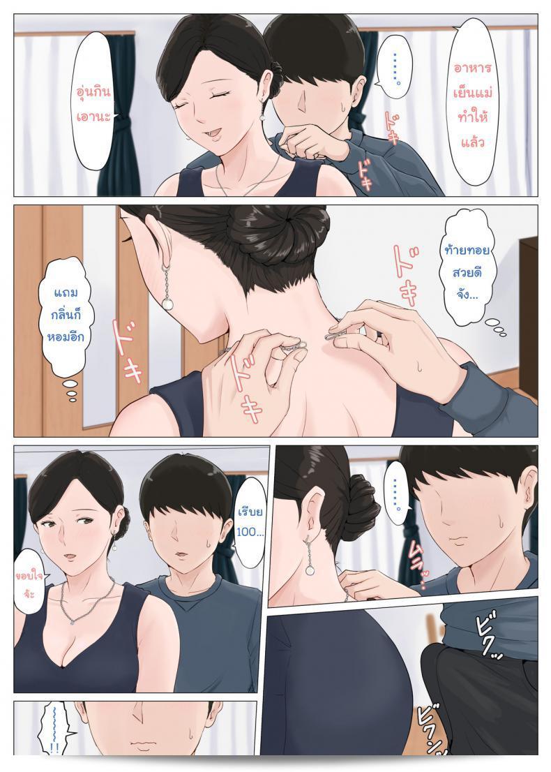 ไม่ควรปล่อยให้เมียตั้งใจดูแลลูก [Horsetail] แม่จึงต้องทำหน้าที่นี้ ภาค 51 67