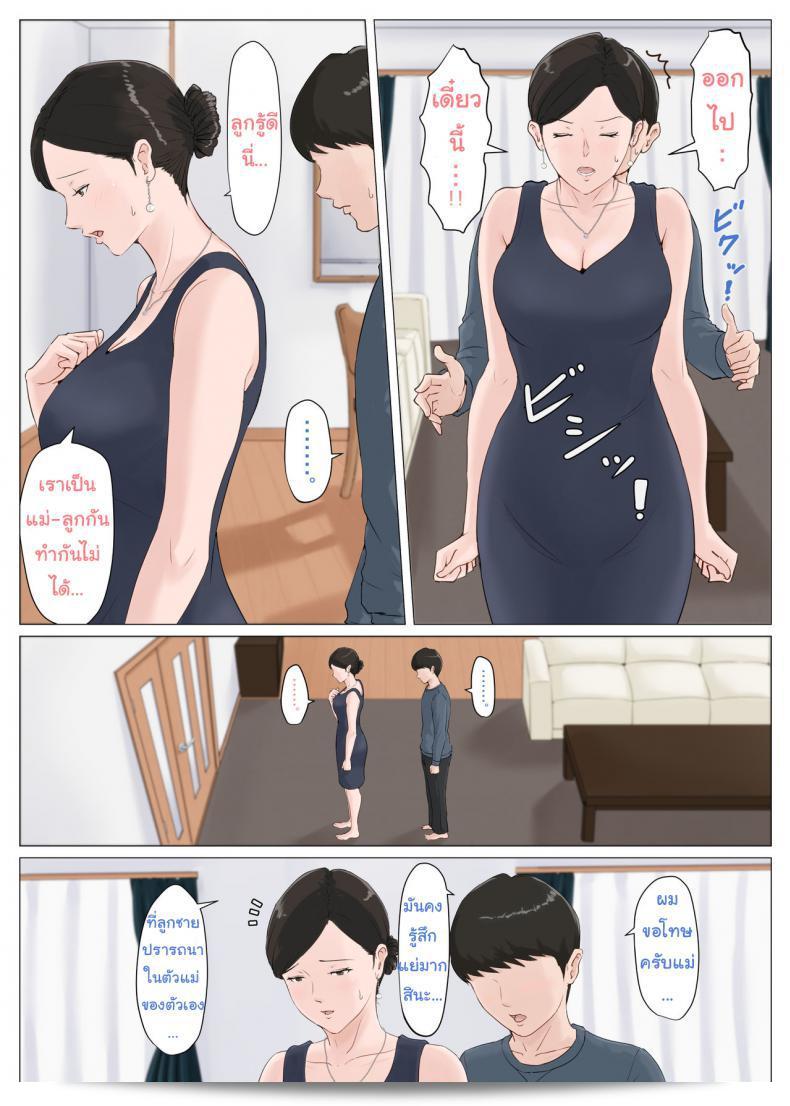 ไม่ควรปล่อยให้เมียตั้งใจดูแลลูก [Horsetail] แม่จึงต้องทำหน้าที่นี้ ภาค 51 73