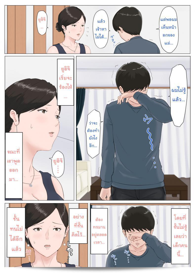 ไม่ควรปล่อยให้เมียตั้งใจดูแลลูก [Horsetail] แม่จึงต้องทำหน้าที่นี้ ภาค 51 75