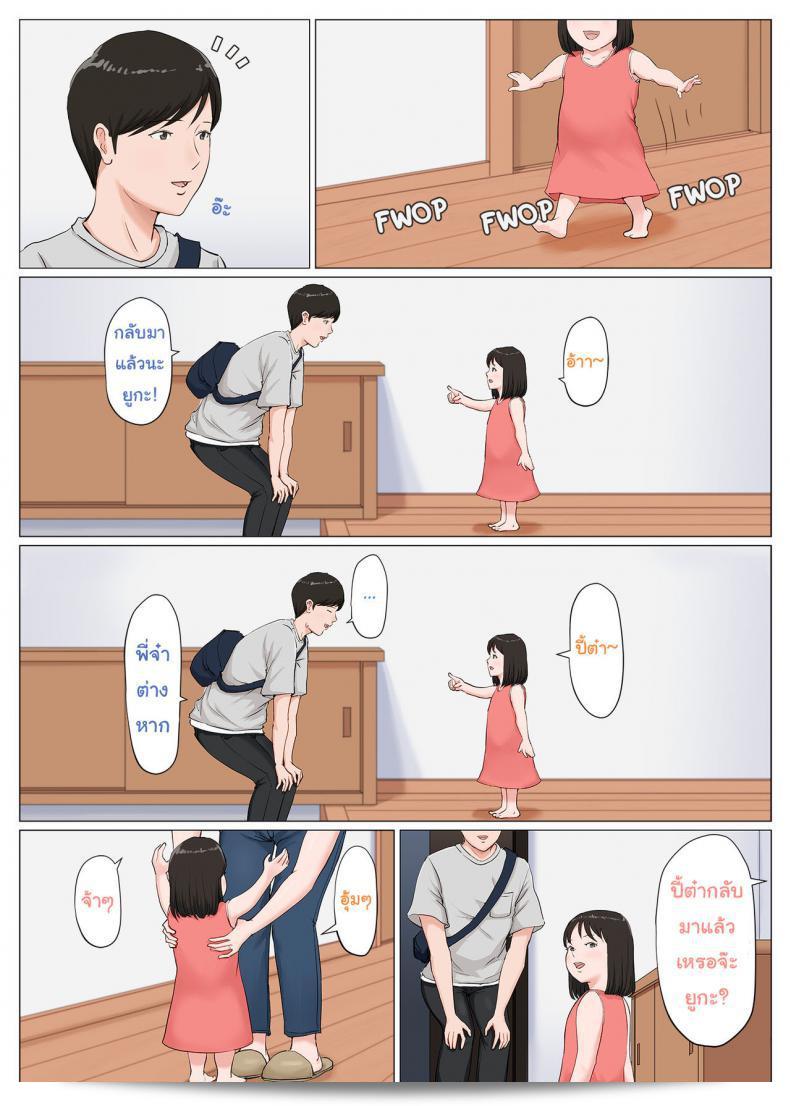 อย่าปล่อยคุณแม่เอาไว้กับลูก "แฮร์เทล" ฉันเชื่อว่าคุณคือคนที่เหมาะสมที่สุด ภาค 63 3