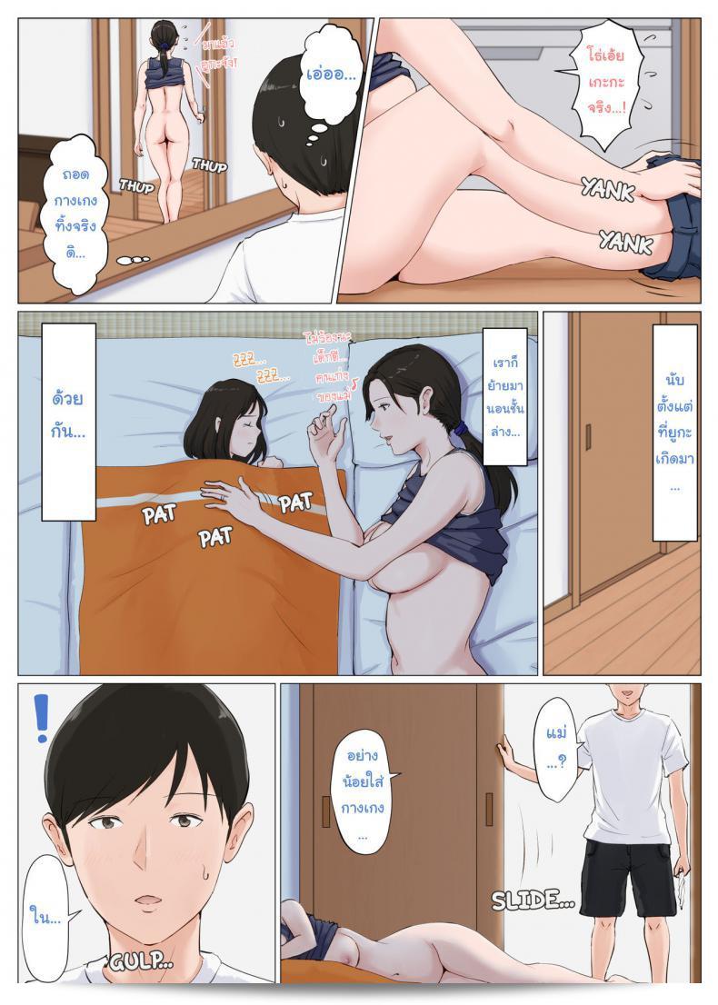 อย่าปล่อยคุณแม่เอาไว้กับลูก "แฮร์เทล" ฉันเชื่อว่าคุณคือคนที่เหมาะสมที่สุด ภาค 63 33