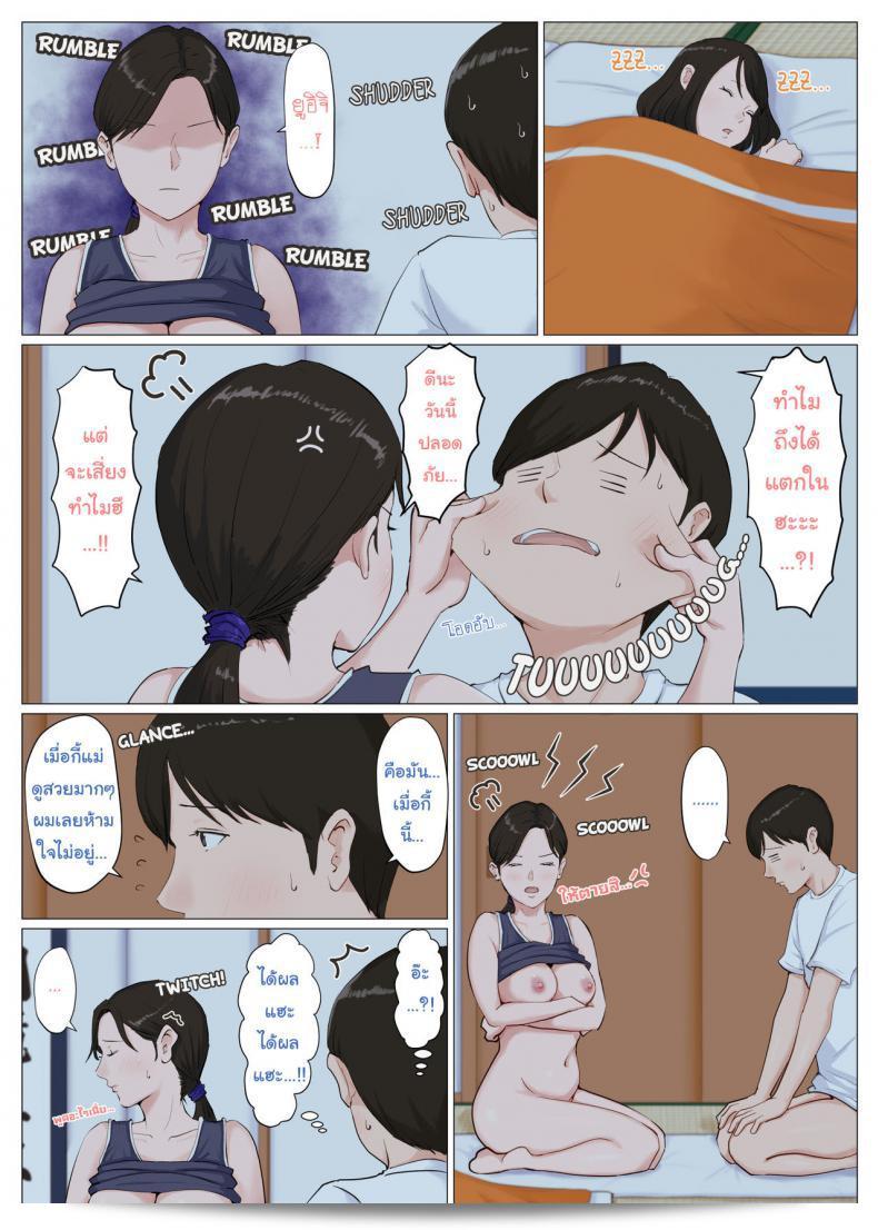 อย่าปล่อยคุณแม่เอาไว้กับลูก "แฮร์เทล" ฉันเชื่อว่าคุณคือคนที่เหมาะสมที่สุด ภาค 63 49