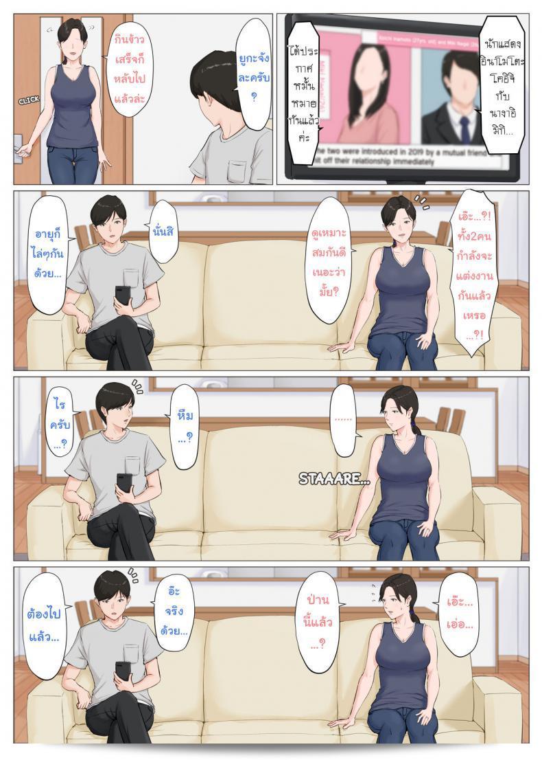 อย่าปล่อยคุณแม่เอาไว้กับลูก "แฮร์เทล" ฉันเชื่อว่าคุณคือคนที่เหมาะสมที่สุด ภาค 63 69