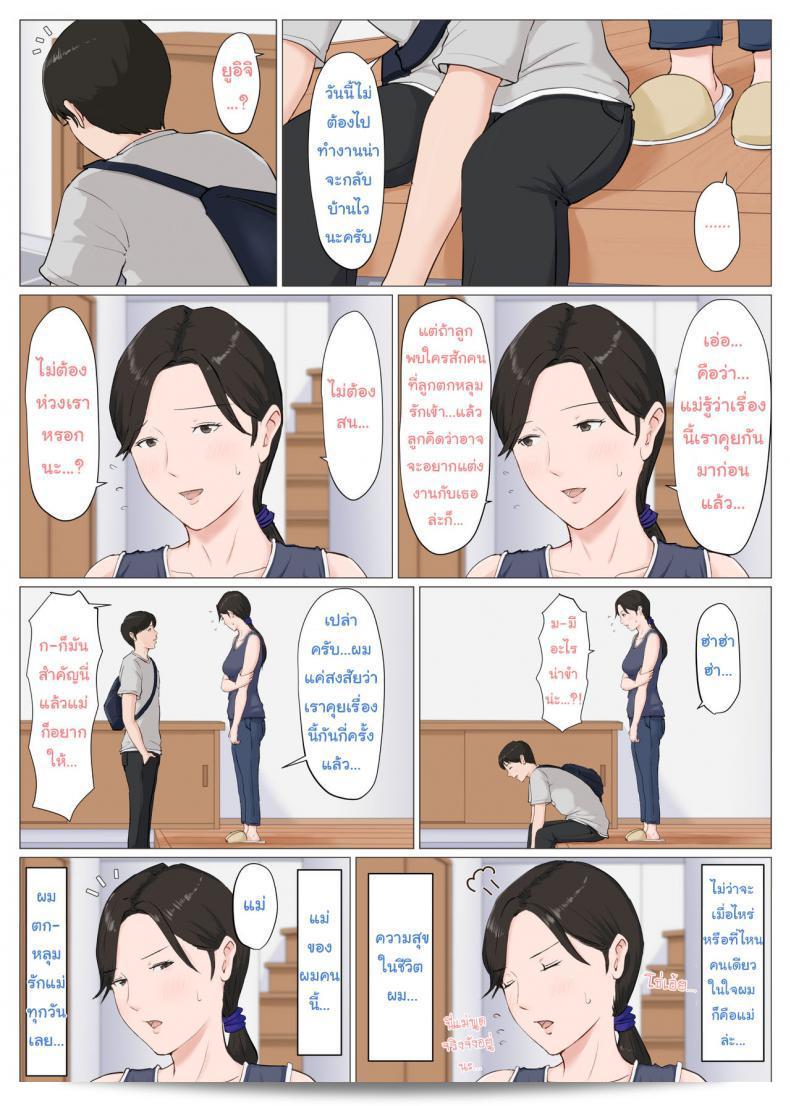 อย่าปล่อยคุณแม่เอาไว้กับลูก "แฮร์เทล" ฉันเชื่อว่าคุณคือคนที่เหมาะสมที่สุด ภาค 63 71