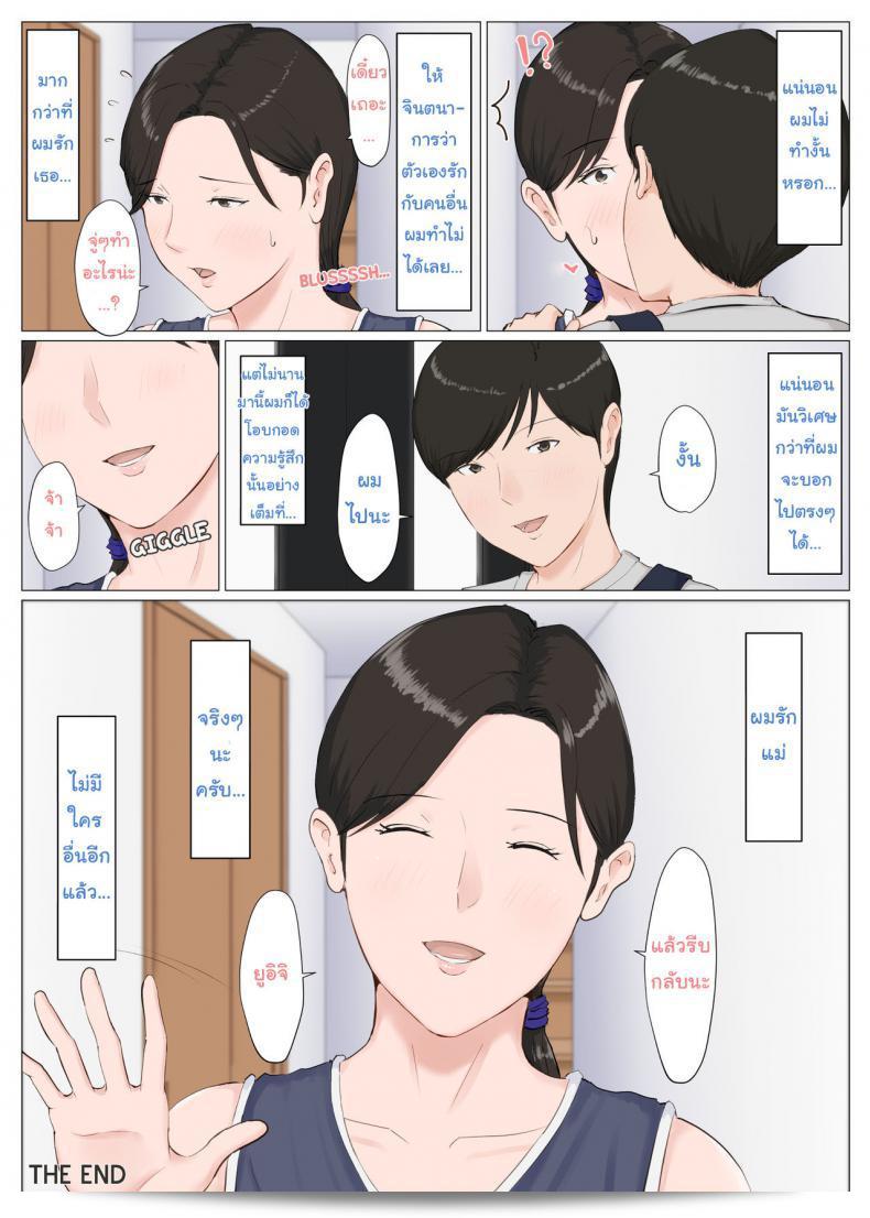อย่าปล่อยคุณแม่เอาไว้กับลูก "แฮร์เทล" ฉันเชื่อว่าคุณคือคนที่เหมาะสมที่สุด ภาค 63 73