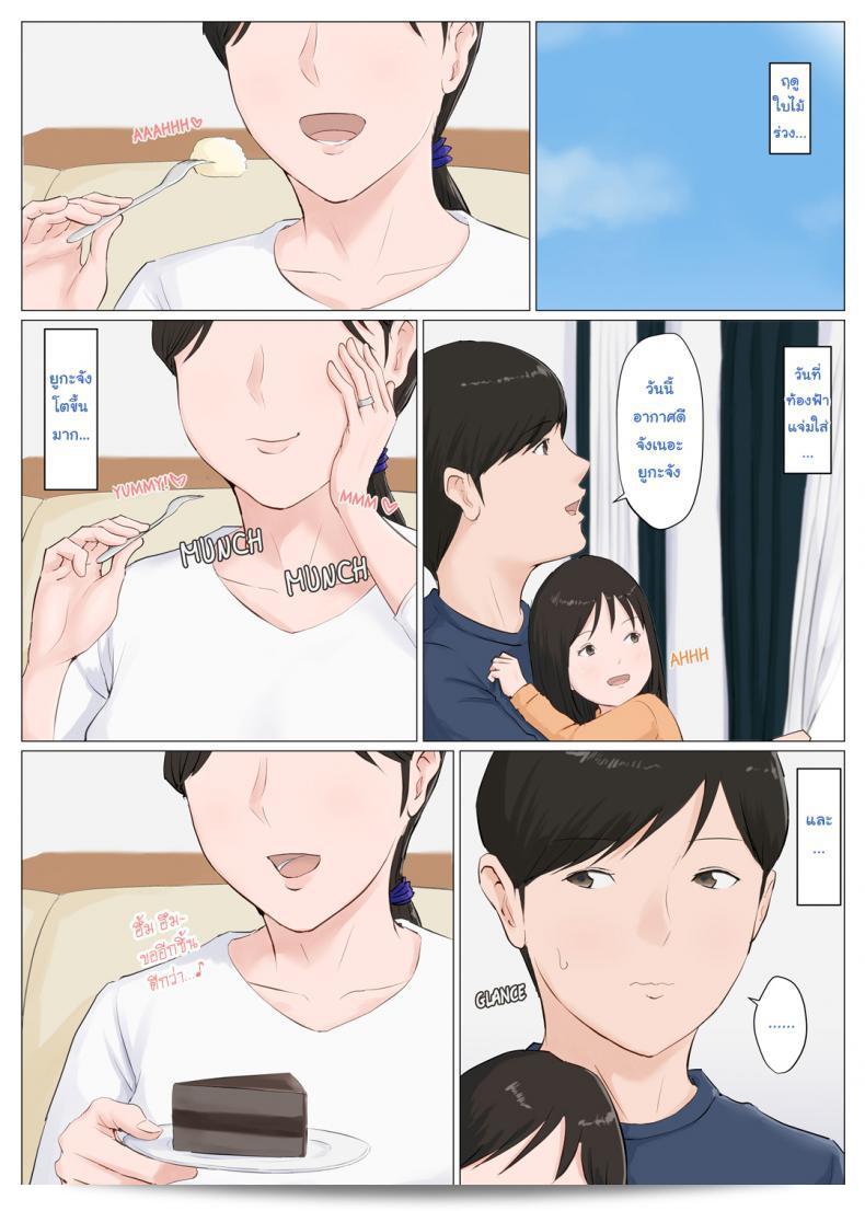 อย่าปล่อยให้คุณไข่ไว้กับลูกของคุณ [Horsetail] แม่ต้องเป็นคุณ ภาค 64 3