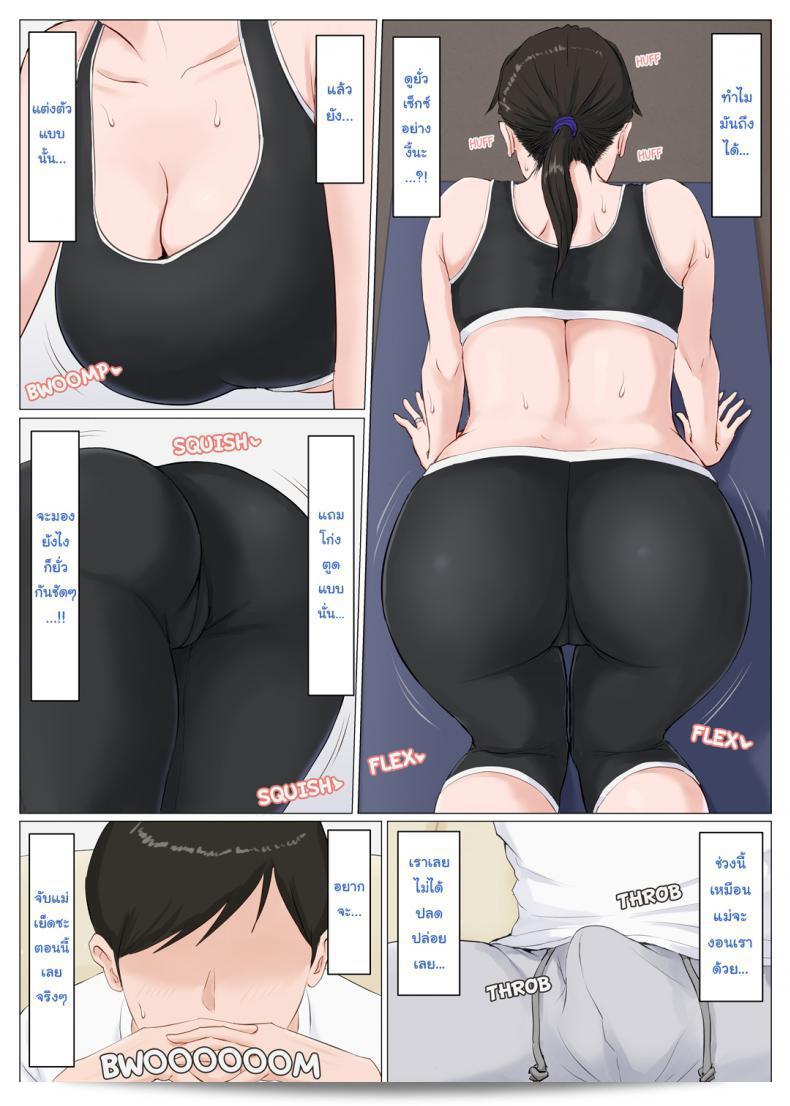 อย่าปล่อยให้คุณไข่ไว้กับลูกของคุณ [Horsetail] แม่ต้องเป็นคุณ ภาค 64 17