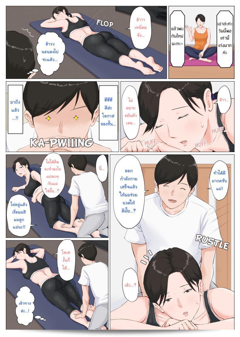 อย่าปล่อยให้คุณไข่ไว้กับลูกของคุณ [Horsetail] แม่ต้องเป็นคุณ ภาค 64 19