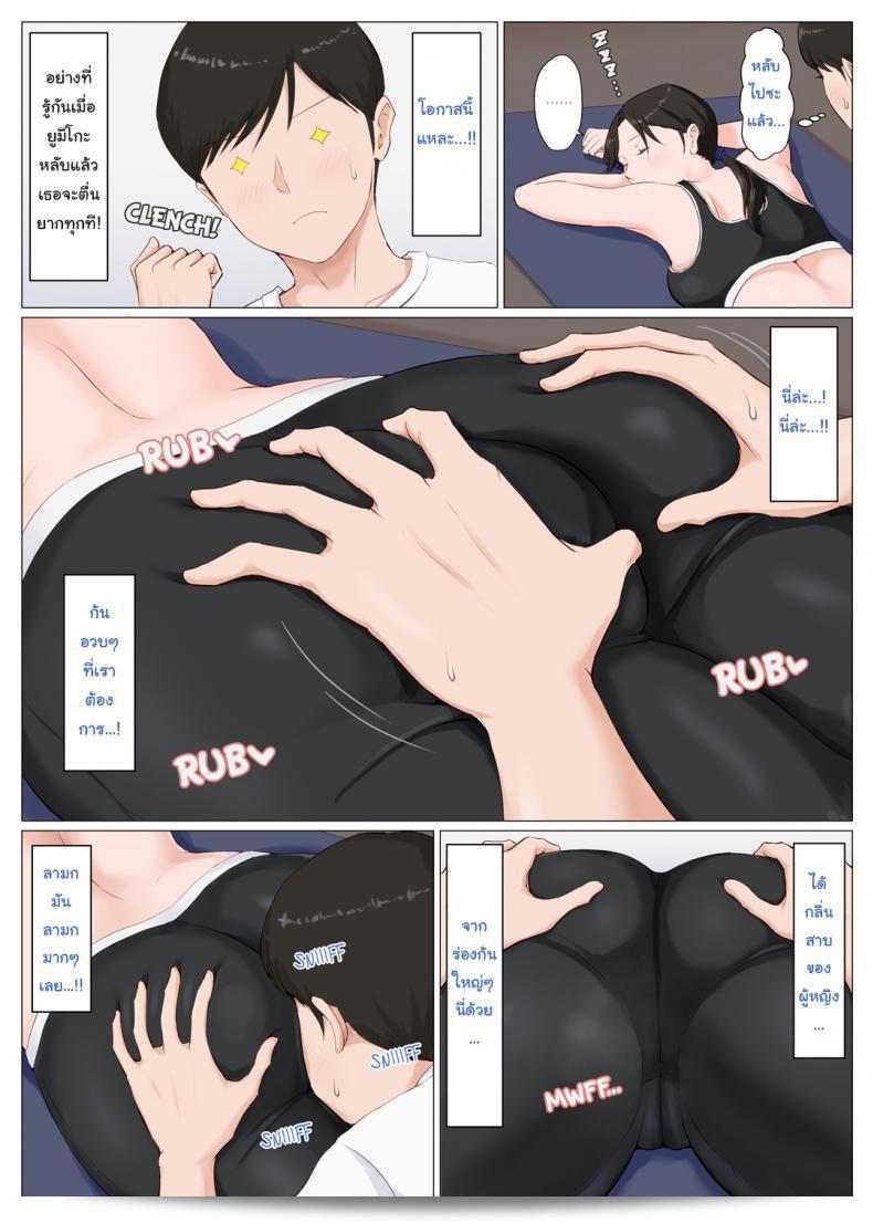 อย่าปล่อยให้คุณไข่ไว้กับลูกของคุณ [Horsetail] แม่ต้องเป็นคุณ ภาค 64 23