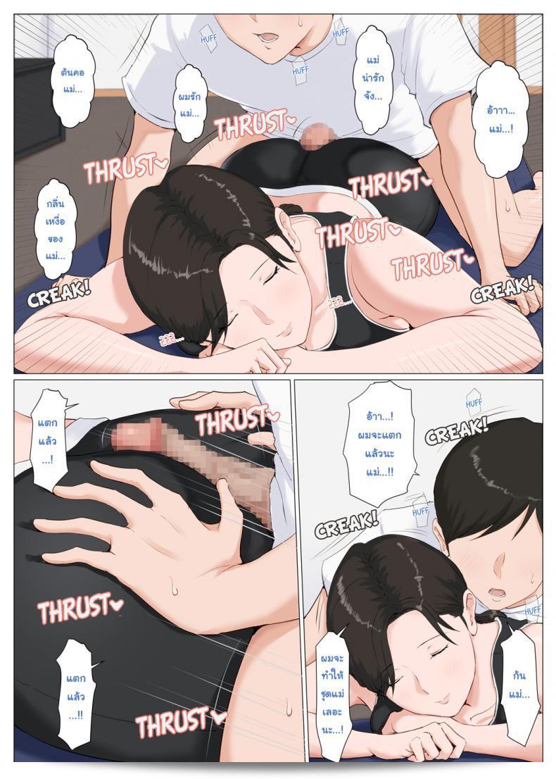 อย่าปล่อยให้คุณไข่ไว้กับลูกของคุณ [Horsetail] แม่ต้องเป็นคุณ ภาค 64 29