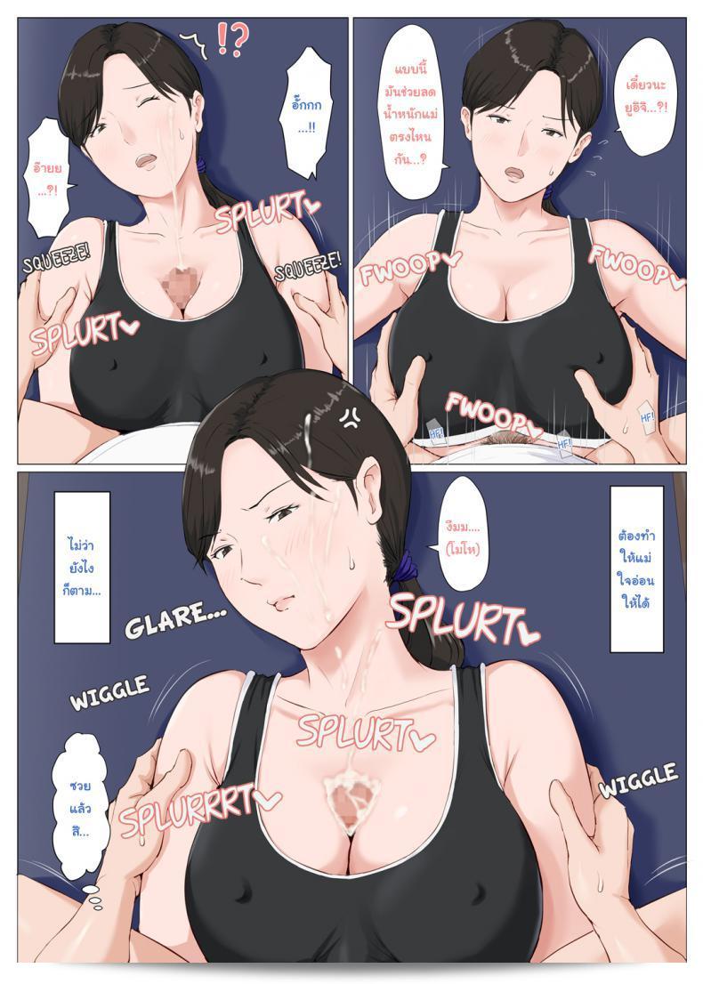 อย่าปล่อยให้คุณไข่ไว้กับลูกของคุณ [Horsetail] แม่ต้องเป็นคุณ ภาค 64 63