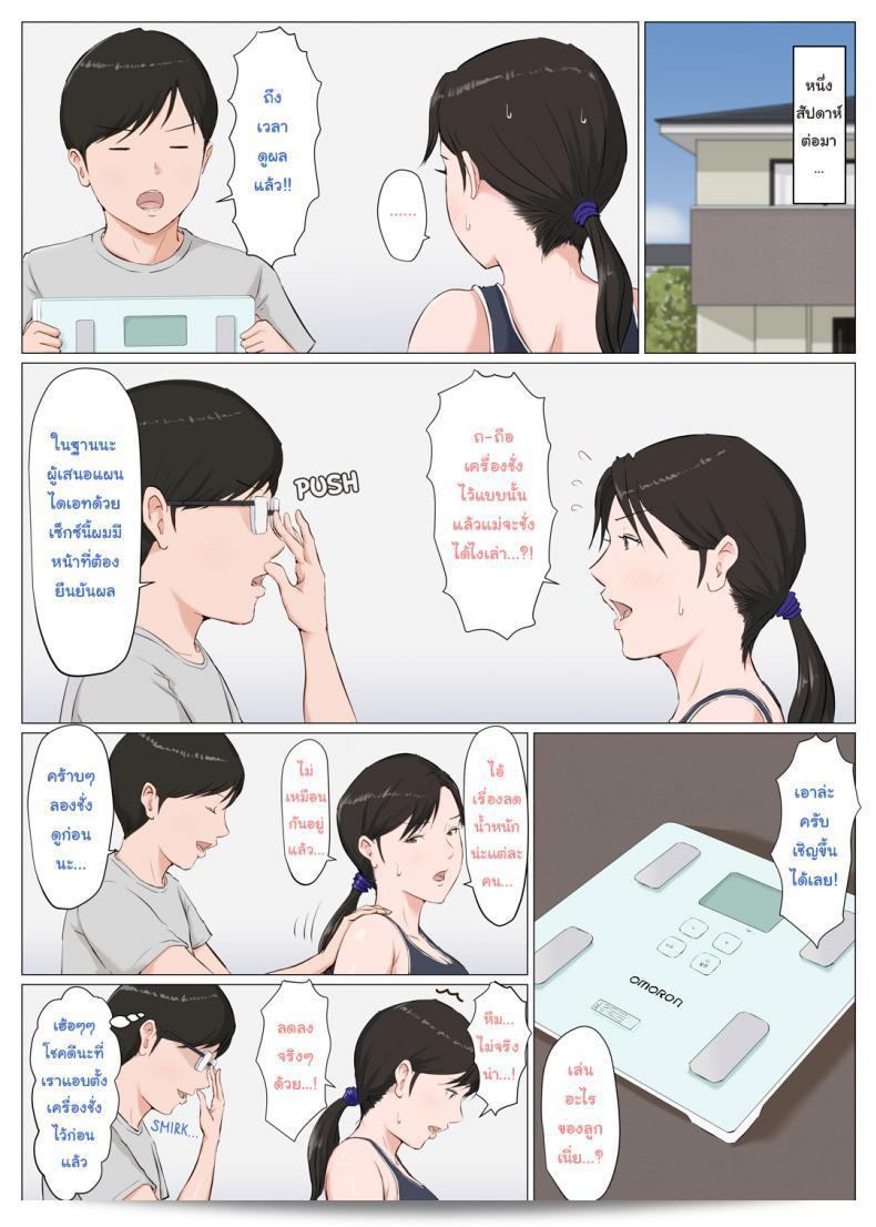 อย่าปล่อยให้คุณไข่ไว้กับลูกของคุณ [Horsetail] แม่ต้องเป็นคุณ ภาค 64 73