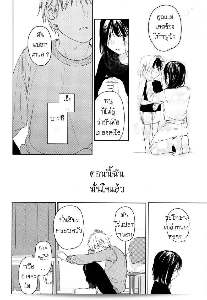 อย่างดีที่คุณกำลังความสนใจเรื่องดังกล่าว แต่หากมีปฏิกิริยาโพสต์ละเมิด กระทบถึงคนในเรื่อง ผลที่เกิดหลังจากนั้นคุณจำเป็นจะต้องรับผิดชอบ เพราะนั้นควรคำนึงถึงความปลอดภัยและสุขภาพของเด็ก ตลอดจนการสื่อสารที่เหมาะสมกับกฎหมายและจริยธรรมที่เป็นที่ยอมรับในสังคม 53