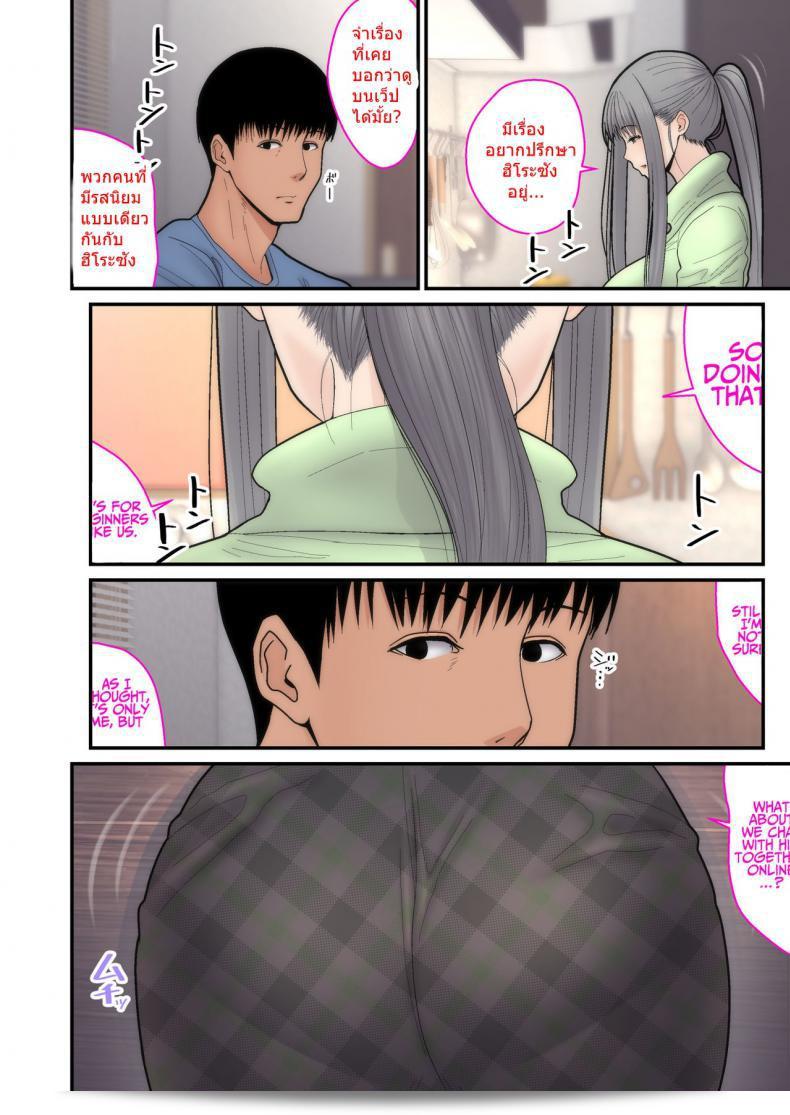 อย่าให้ภริยาของฉันเป็นเหยื่อของคุณ [tengohambre (Sueyuu)] Tsuma Omoi, Netorase | Let me steal your wife's feelings ภาค 2 7