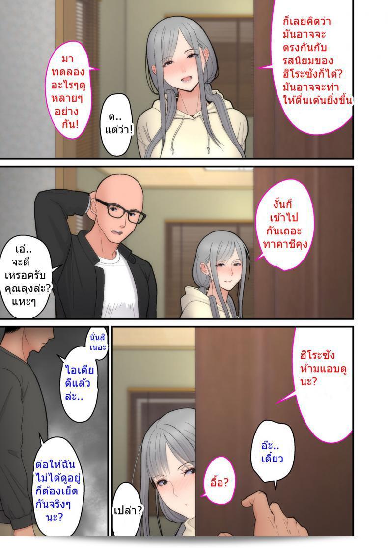 อย่าให้ภริยาของฉันเป็นเหยื่อของคุณ [tengohambre (Sueyuu)] Tsuma Omoi, Netorase | Let me steal your wife's feelings ภาค 2 37