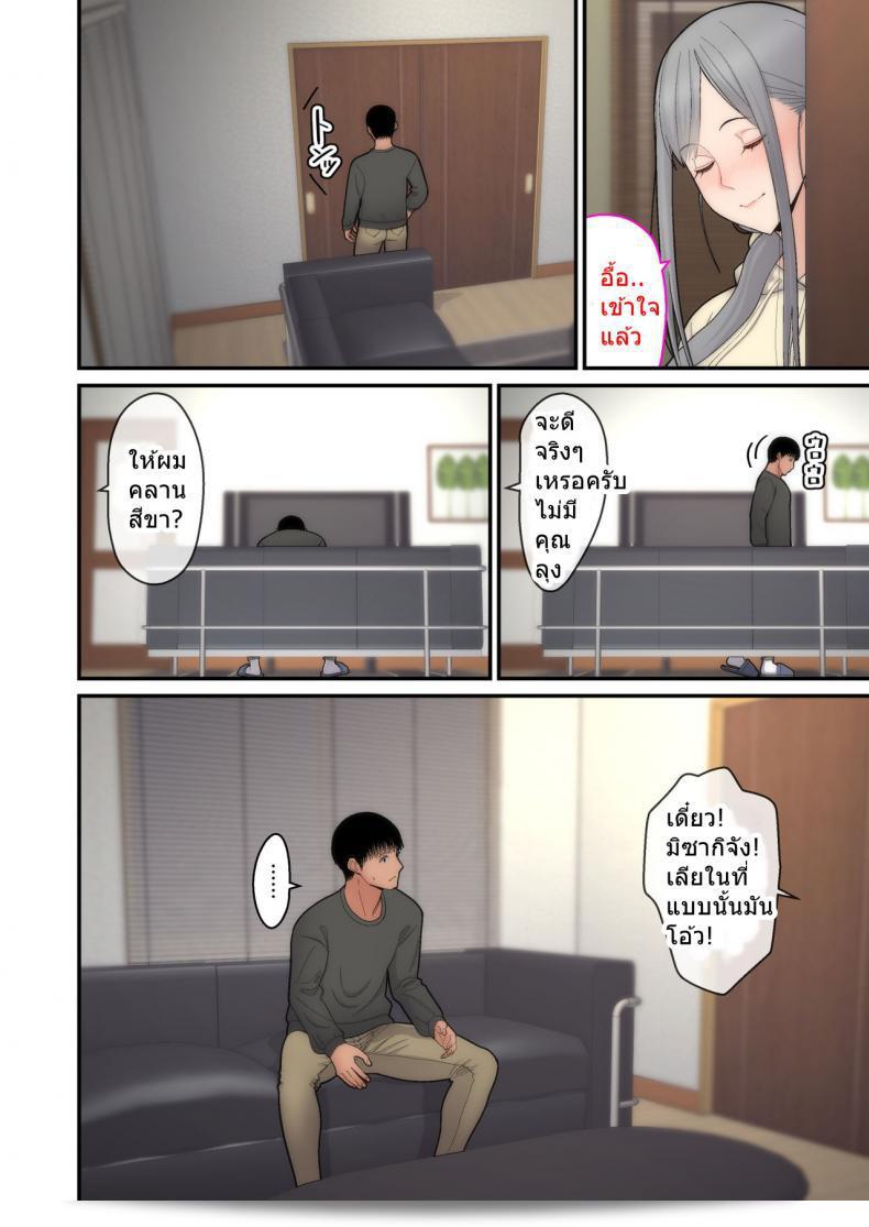 อย่าให้ภริยาของฉันเป็นเหยื่อของคุณ [tengohambre (Sueyuu)] Tsuma Omoi, Netorase | Let me steal your wife's feelings ภาค 2 39