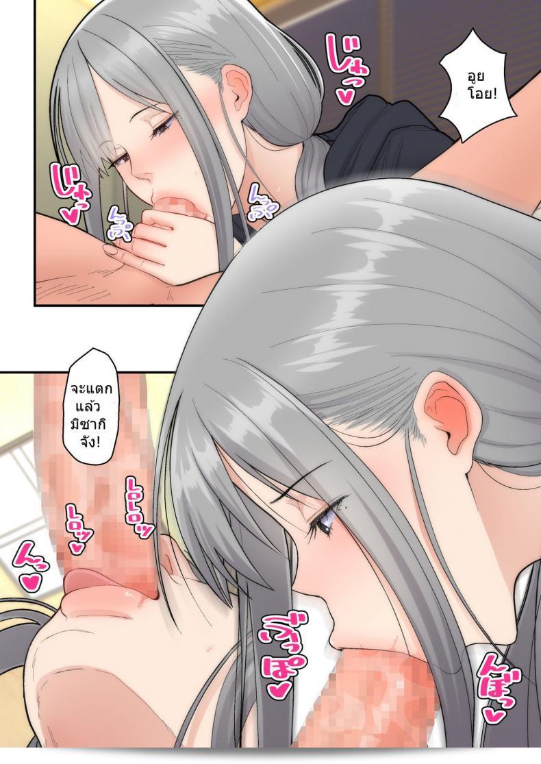 อย่าให้ภริยาของฉันเป็นเหยื่อของคุณ [tengohambre (Sueyuu)] Tsuma Omoi, Netorase | Let me steal your wife's feelings ภาค 2 47