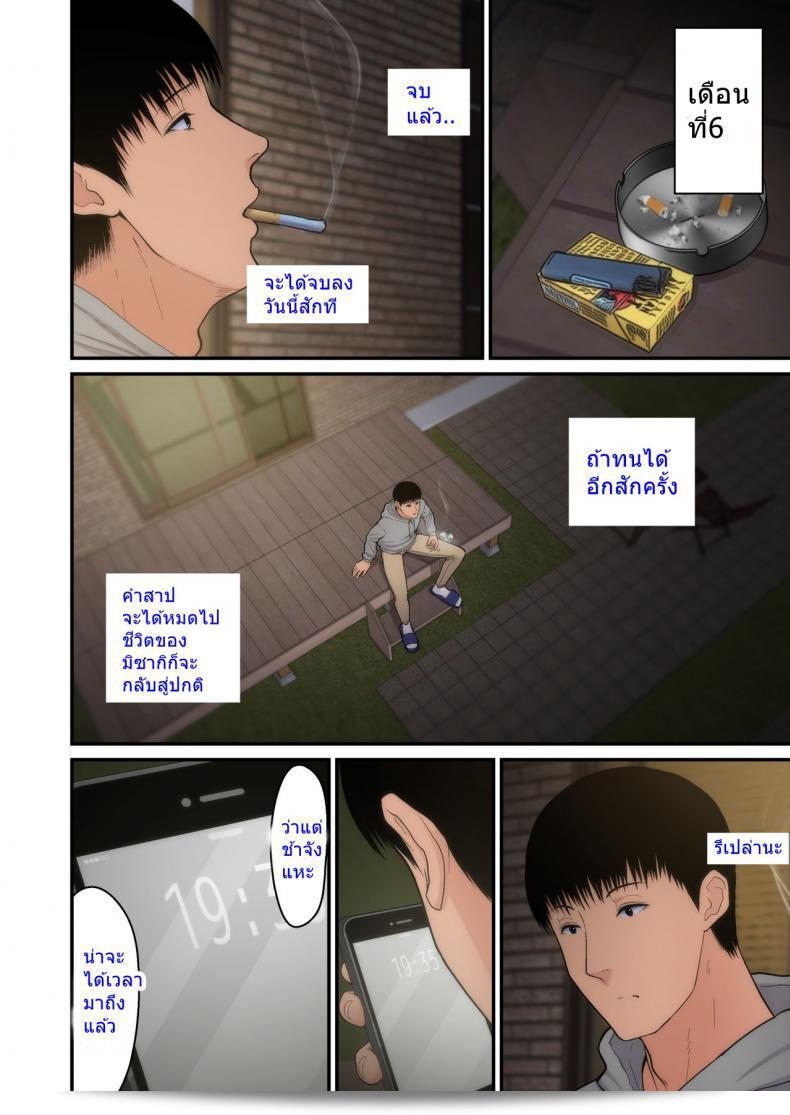 อย่าให้ภริยาของฉันเป็นเหยื่อของคุณ [tengohambre (Sueyuu)] Tsuma Omoi, Netorase | Let me steal your wife's feelings ภาค 2 59