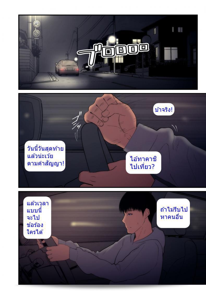 อย่าให้ภริยาของฉันเป็นเหยื่อของคุณ [tengohambre (Sueyuu)] Tsuma Omoi, Netorase | Let me steal your wife's feelings ภาค 2 63