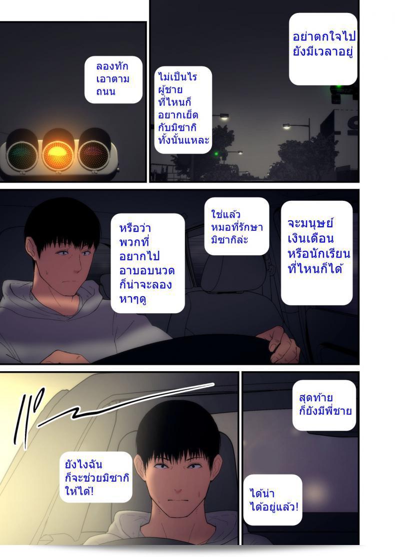 อย่าให้ภริยาของฉันเป็นเหยื่อของคุณ [tengohambre (Sueyuu)] Tsuma Omoi, Netorase | Let me steal your wife's feelings ภาค 2 65