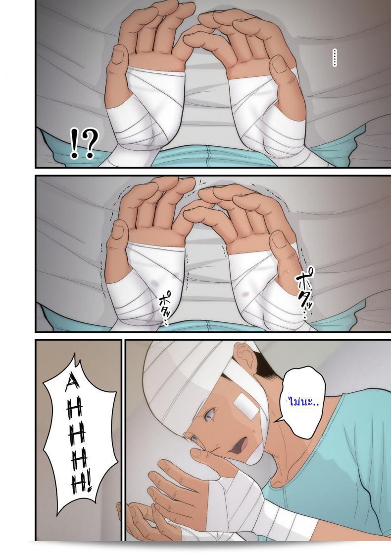 อย่าให้ภริยาของฉันเป็นเหยื่อของคุณ [tengohambre (Sueyuu)] Tsuma Omoi, Netorase | Let me steal your wife's feelings ภาค 2 71