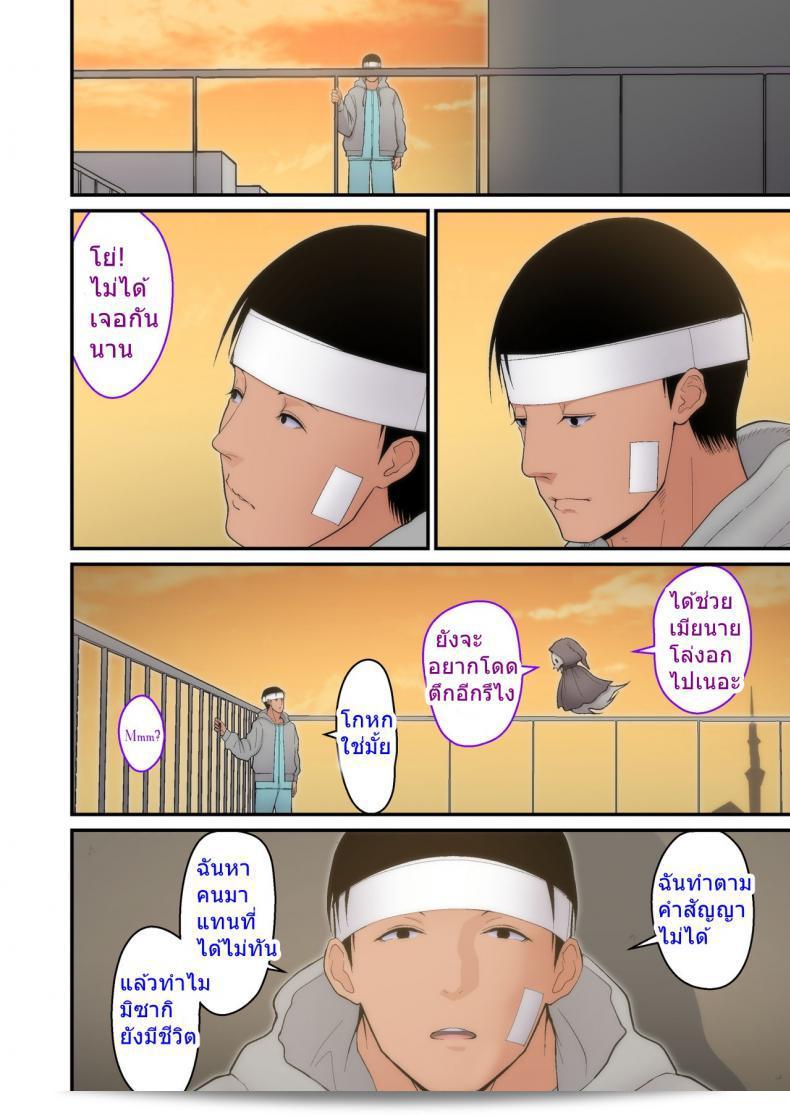 อย่าให้ภริยาของฉันเป็นเหยื่อของคุณ [tengohambre (Sueyuu)] Tsuma Omoi, Netorase | Let me steal your wife's feelings ภาค 2 75