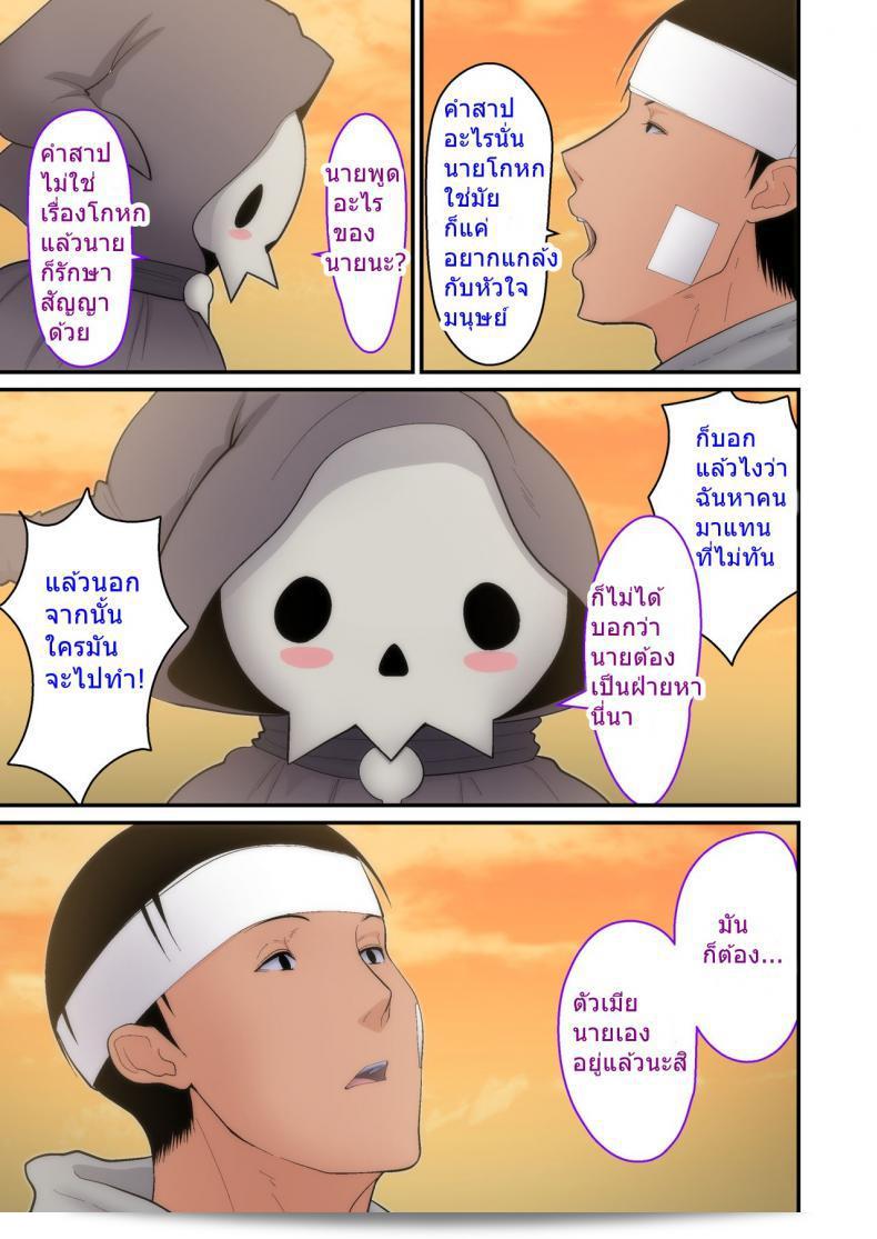 อย่าให้ภริยาของฉันเป็นเหยื่อของคุณ [tengohambre (Sueyuu)] Tsuma Omoi, Netorase | Let me steal your wife's feelings ภาค 2 77