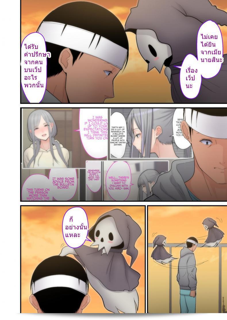 อย่าให้ภริยาของฉันเป็นเหยื่อของคุณ [tengohambre (Sueyuu)] Tsuma Omoi, Netorase | Let me steal your wife's feelings ภาค 2 79