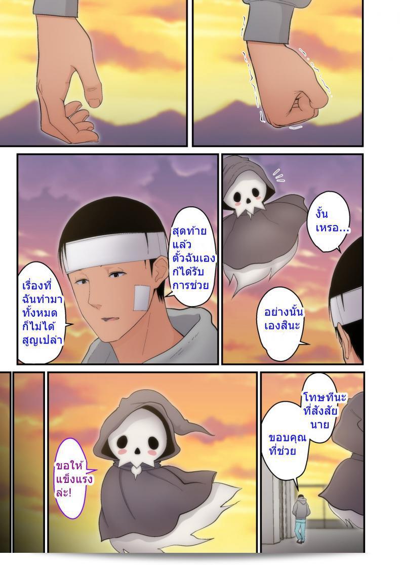 อย่าให้ภริยาของฉันเป็นเหยื่อของคุณ [tengohambre (Sueyuu)] Tsuma Omoi, Netorase | Let me steal your wife's feelings ภาค 2 81