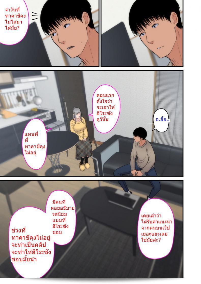 อย่าให้ภริยาของฉันเป็นเหยื่อของคุณ [tengohambre (Sueyuu)] Tsuma Omoi, Netorase | Let me steal your wife's feelings ภาค 2 101