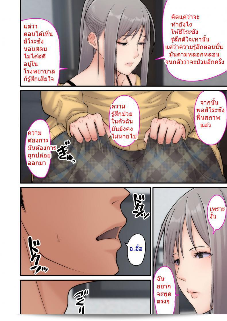 อย่าให้ภริยาของฉันเป็นเหยื่อของคุณ [tengohambre (Sueyuu)] Tsuma Omoi, Netorase | Let me steal your wife's feelings ภาค 2 103