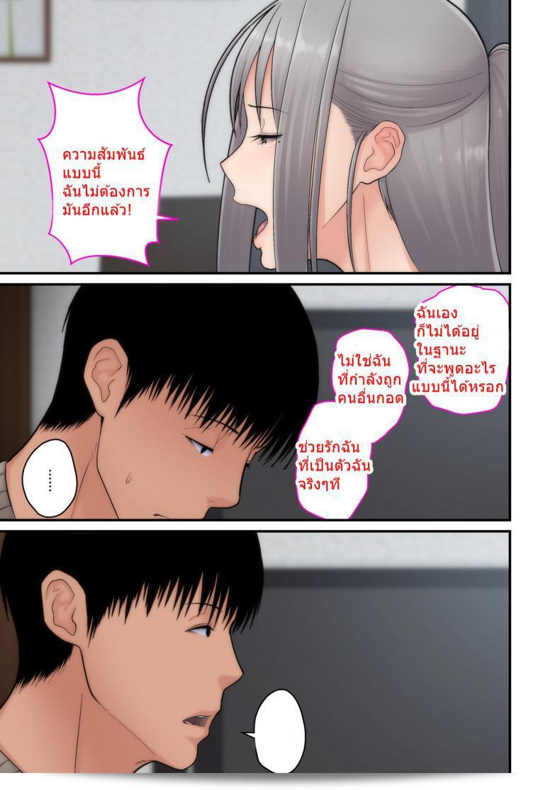 อย่าให้ภริยาของฉันเป็นเหยื่อของคุณ [tengohambre (Sueyuu)] Tsuma Omoi, Netorase | Let me steal your wife's feelings ภาค 2 105