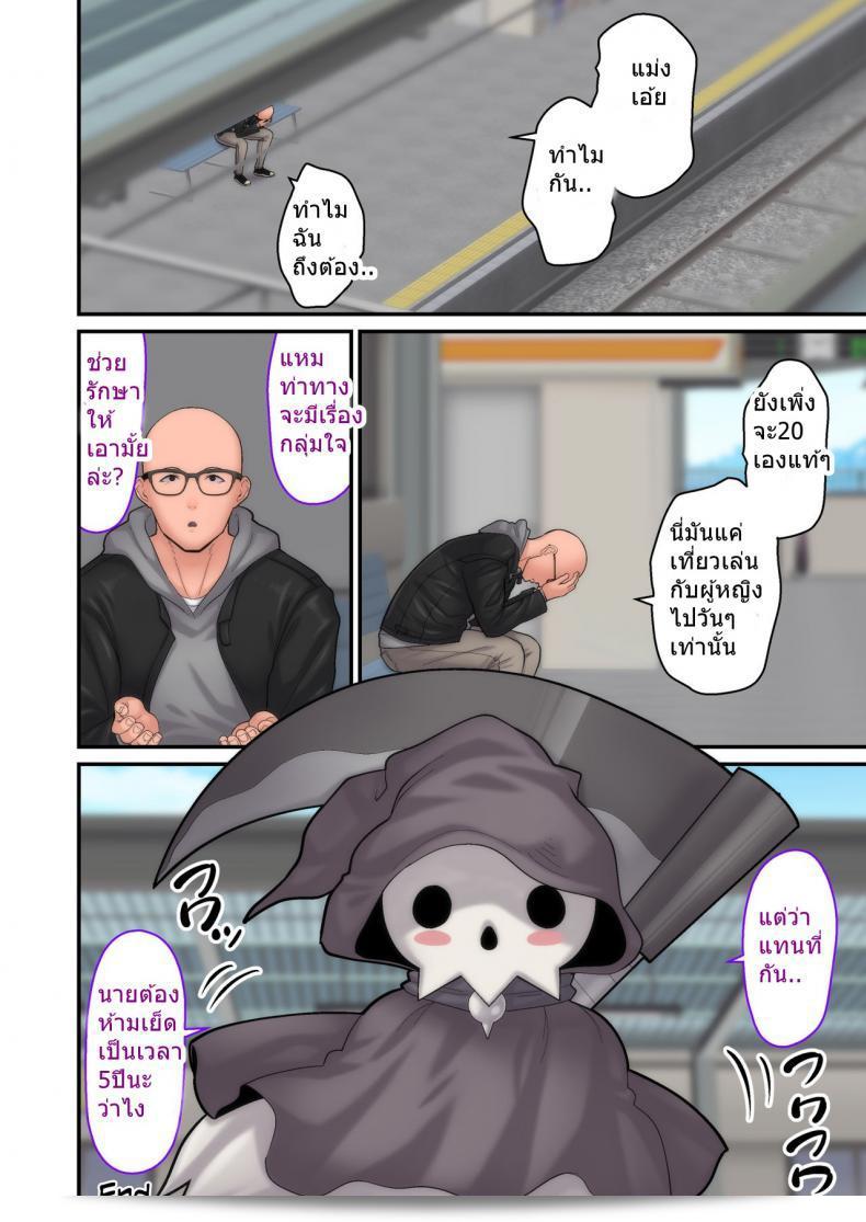 อย่าให้ภริยาของฉันเป็นเหยื่อของคุณ [tengohambre (Sueyuu)] Tsuma Omoi, Netorase | Let me steal your wife's feelings ภาค 2 111