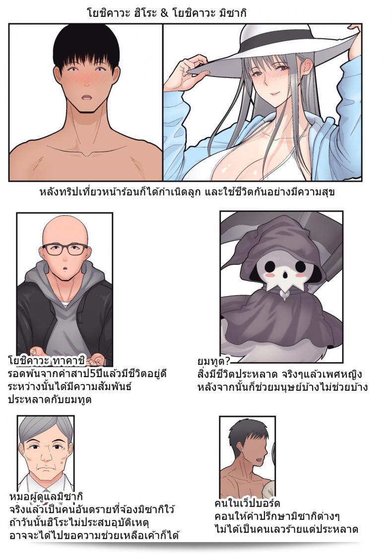 อย่าให้ภริยาของฉันเป็นเหยื่อของคุณ [tengohambre (Sueyuu)] Tsuma Omoi, Netorase | Let me steal your wife's feelings ภาค 2 121