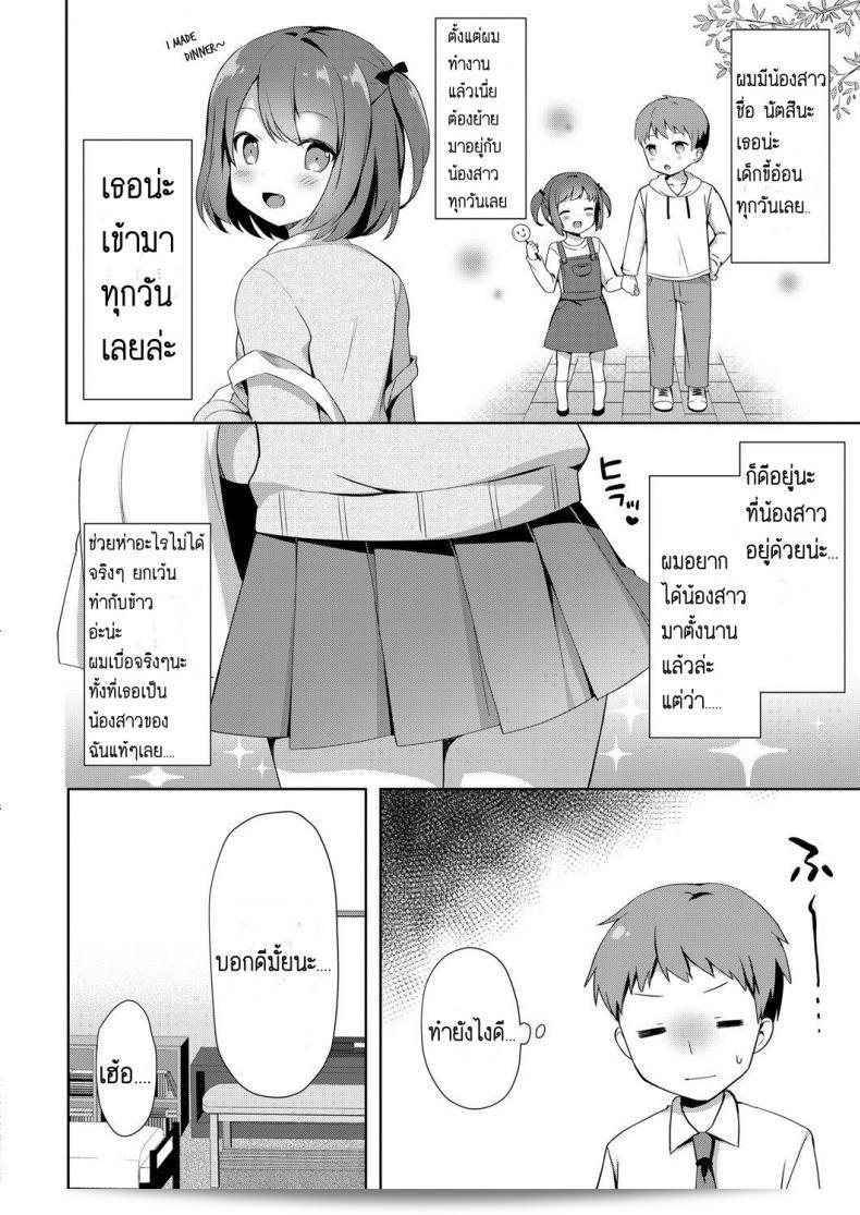 โปรดไม่ต้องคิดว่าฉันไม่เตือนเธอให้ดู [Tiger] Yuuwaku・Imouto Onii-chan chi ni Otomari - Little Sister Temptation Staying at Onii-chans apartment ภาค 1 3