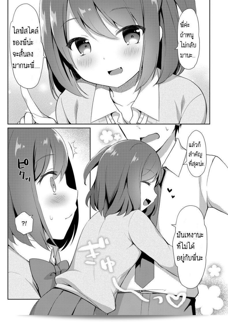 โปรดไม่ต้องคิดว่าฉันไม่เตือนเธอให้ดู [Tiger] Yuuwaku・Imouto Onii-chan chi ni Otomari - Little Sister Temptation Staying at Onii-chans apartment ภาค 1 5