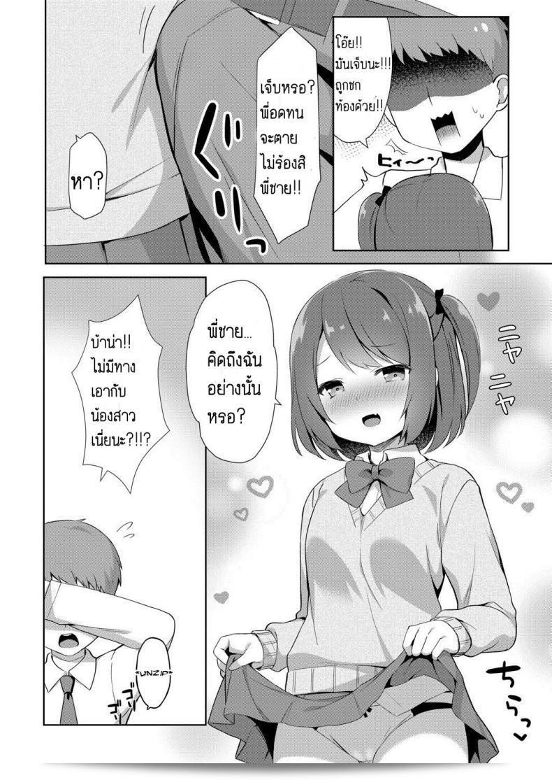 โปรดไม่ต้องคิดว่าฉันไม่เตือนเธอให้ดู [Tiger] Yuuwaku・Imouto Onii-chan chi ni Otomari - Little Sister Temptation Staying at Onii-chans apartment ภาค 1 7