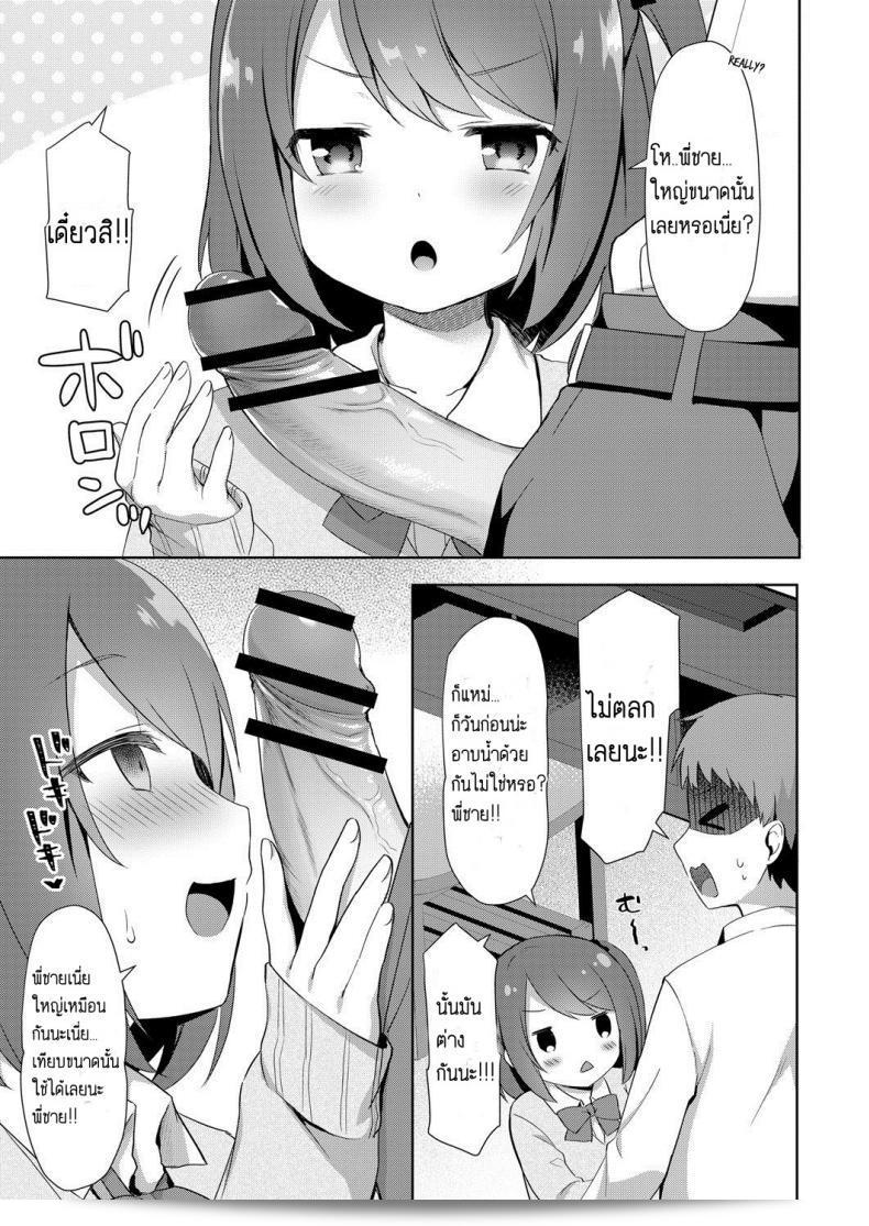 โปรดไม่ต้องคิดว่าฉันไม่เตือนเธอให้ดู [Tiger] Yuuwaku・Imouto Onii-chan chi ni Otomari - Little Sister Temptation Staying at Onii-chans apartment ภาค 1 9