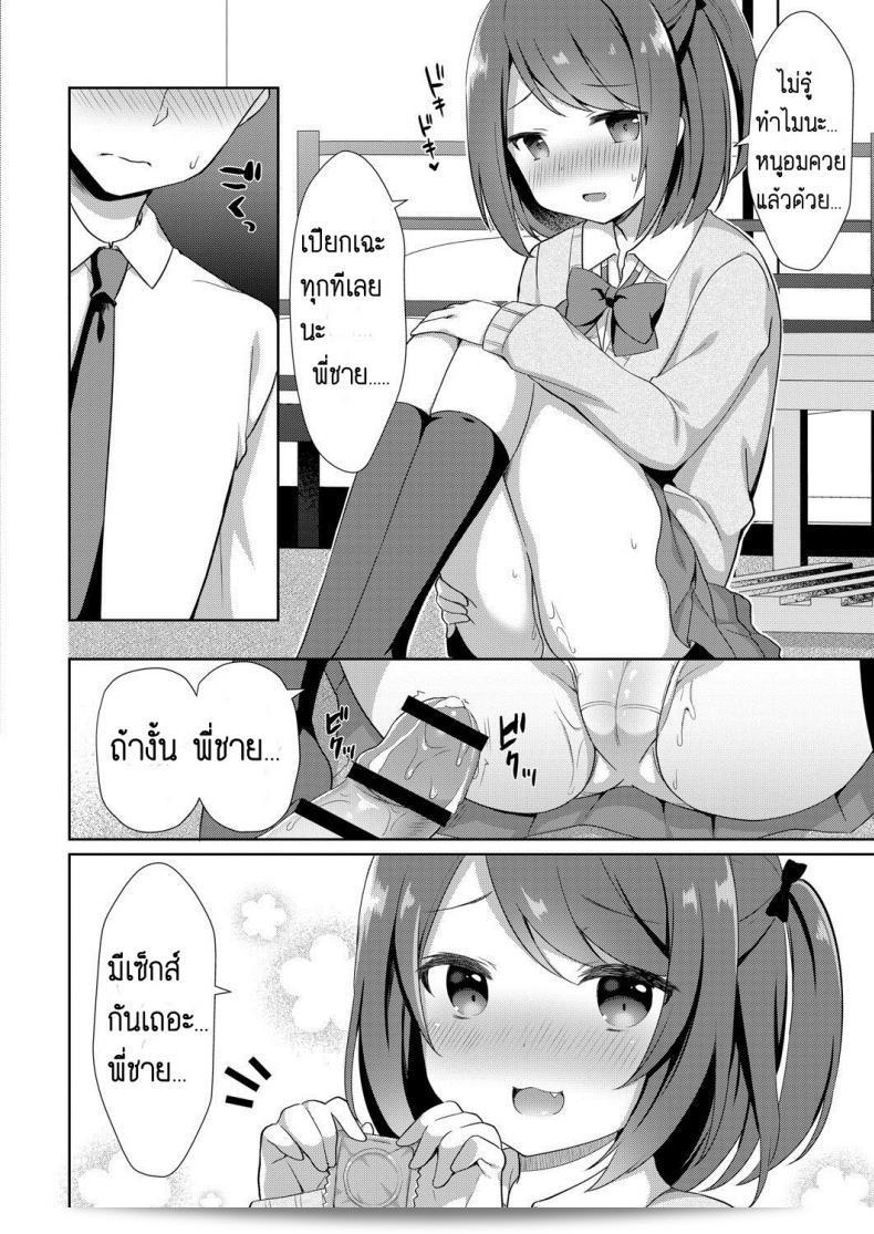 โปรดไม่ต้องคิดว่าฉันไม่เตือนเธอให้ดู [Tiger] Yuuwaku・Imouto Onii-chan chi ni Otomari - Little Sister Temptation Staying at Onii-chans apartment ภาค 1 15