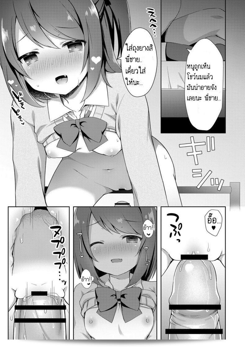 โปรดไม่ต้องคิดว่าฉันไม่เตือนเธอให้ดู [Tiger] Yuuwaku・Imouto Onii-chan chi ni Otomari - Little Sister Temptation Staying at Onii-chans apartment ภาค 1 17