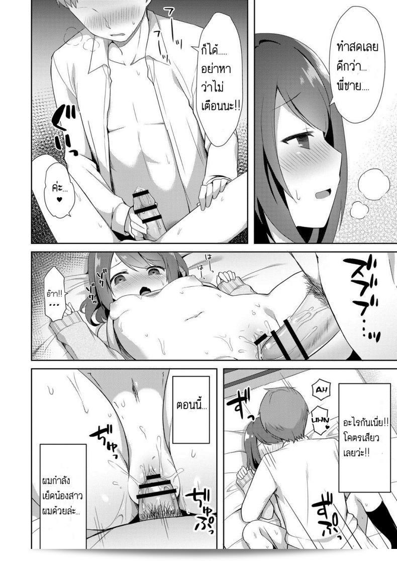 โปรดไม่ต้องคิดว่าฉันไม่เตือนเธอให้ดู [Tiger] Yuuwaku・Imouto Onii-chan chi ni Otomari - Little Sister Temptation Staying at Onii-chans apartment ภาค 1 27