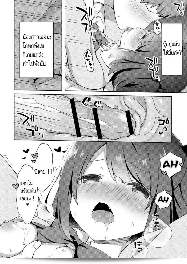 โปรดไม่ต้องคิดว่าฉันไม่เตือนเธอให้ดู [Tiger] Yuuwaku・Imouto Onii-chan chi ni Otomari - Little Sister Temptation Staying at Onii-chans apartment ภาค 1 35