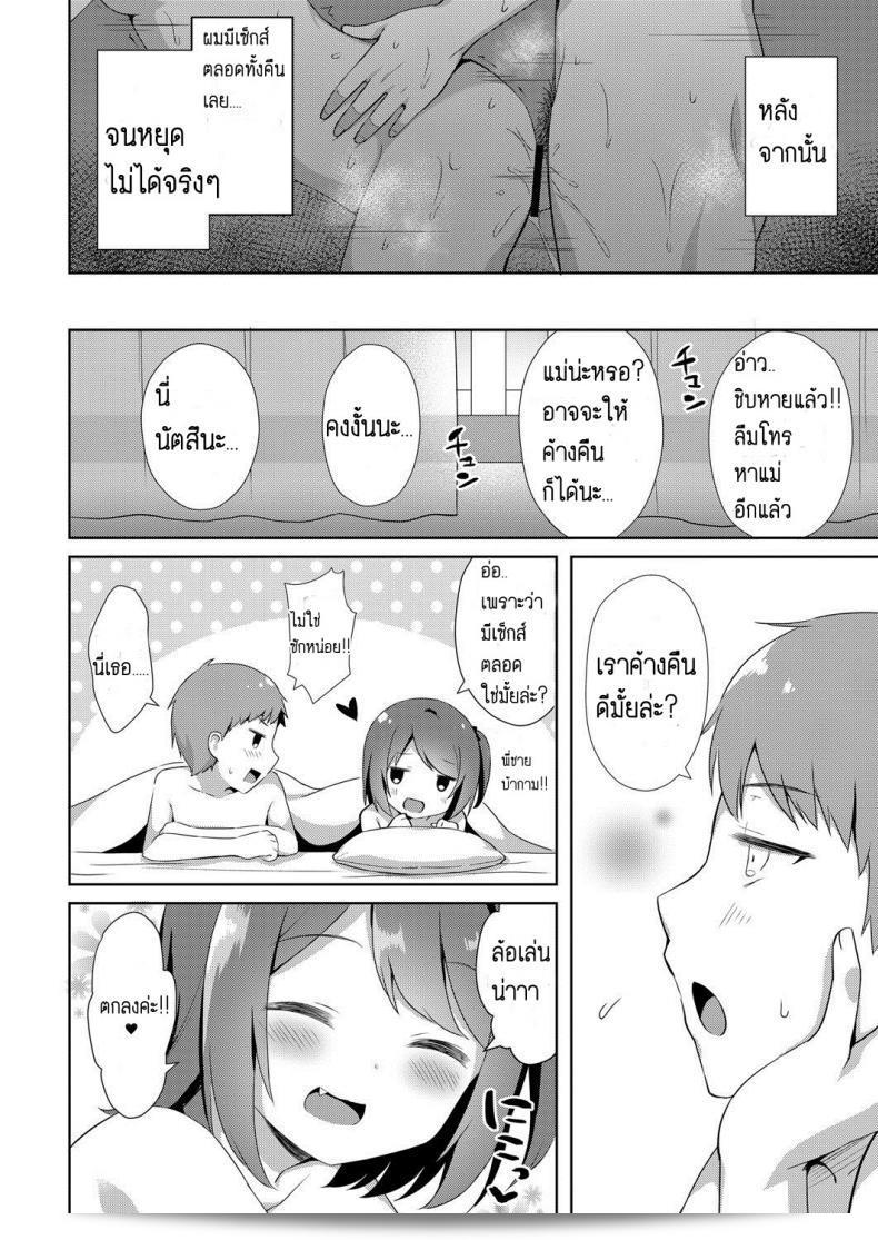 โปรดไม่ต้องคิดว่าฉันไม่เตือนเธอให้ดู [Tiger] Yuuwaku・Imouto Onii-chan chi ni Otomari - Little Sister Temptation Staying at Onii-chans apartment ภาค 1 39