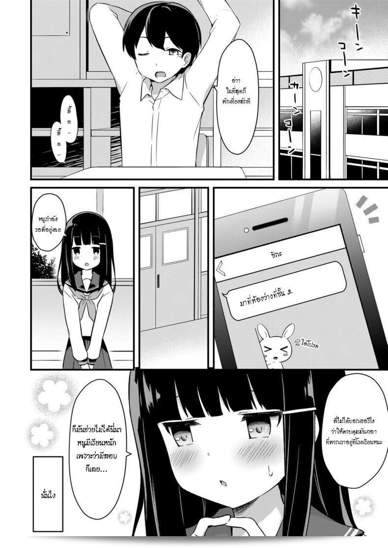 พี่ไม่เคยบอกว่าไม่เตือน Yuuwaku・Imouto Onii-chan chi ni Otomari - Little Sister Temptation Staying at Onii-chans apartment ภาค 2 นะ 7