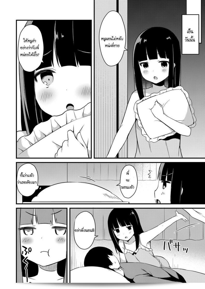 พี่ไม่เคยบอกว่าไม่เตือน Yuuwaku・Imouto Onii-chan chi ni Otomari - Little Sister Temptation Staying at Onii-chans apartment ภาค 2 นะ 15