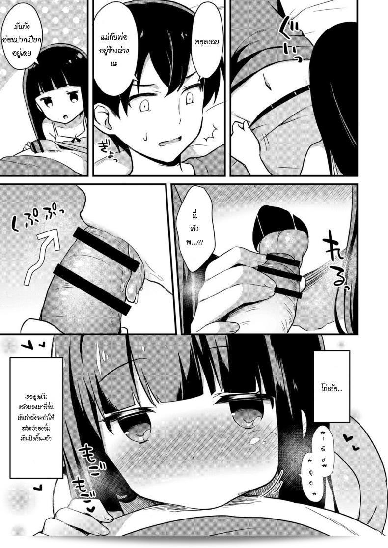 พี่ไม่เคยบอกว่าไม่เตือน Yuuwaku・Imouto Onii-chan chi ni Otomari - Little Sister Temptation Staying at Onii-chans apartment ภาค 2 นะ 17