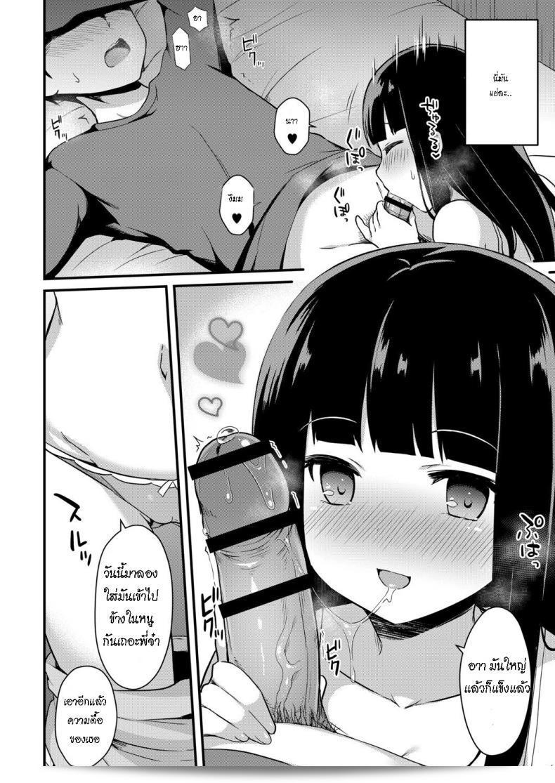 พี่ไม่เคยบอกว่าไม่เตือน Yuuwaku・Imouto Onii-chan chi ni Otomari - Little Sister Temptation Staying at Onii-chans apartment ภาค 2 นะ 19