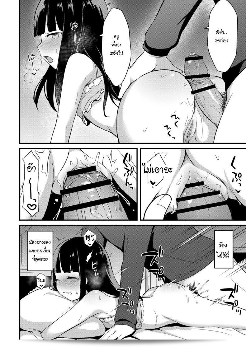พี่ไม่เคยบอกว่าไม่เตือน Yuuwaku・Imouto Onii-chan chi ni Otomari - Little Sister Temptation Staying at Onii-chans apartment ภาค 2 นะ 31