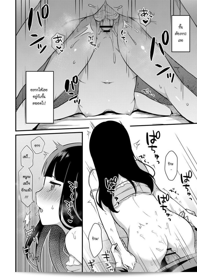 พี่ไม่เคยบอกว่าไม่เตือน Yuuwaku・Imouto Onii-chan chi ni Otomari - Little Sister Temptation Staying at Onii-chans apartment ภาค 2 นะ 35