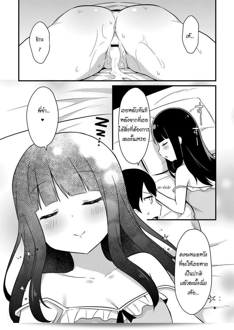 พี่ไม่เคยบอกว่าไม่เตือน Yuuwaku・Imouto Onii-chan chi ni Otomari - Little Sister Temptation Staying at Onii-chans apartment ภาค 2 นะ 39